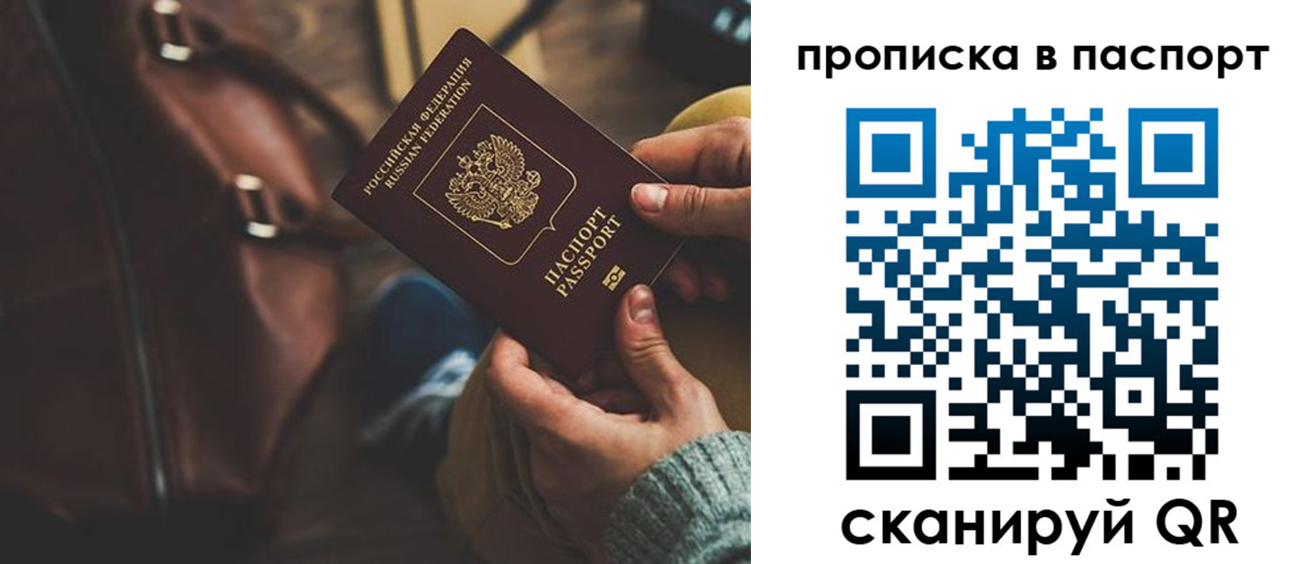 прописка поиск в Конаково