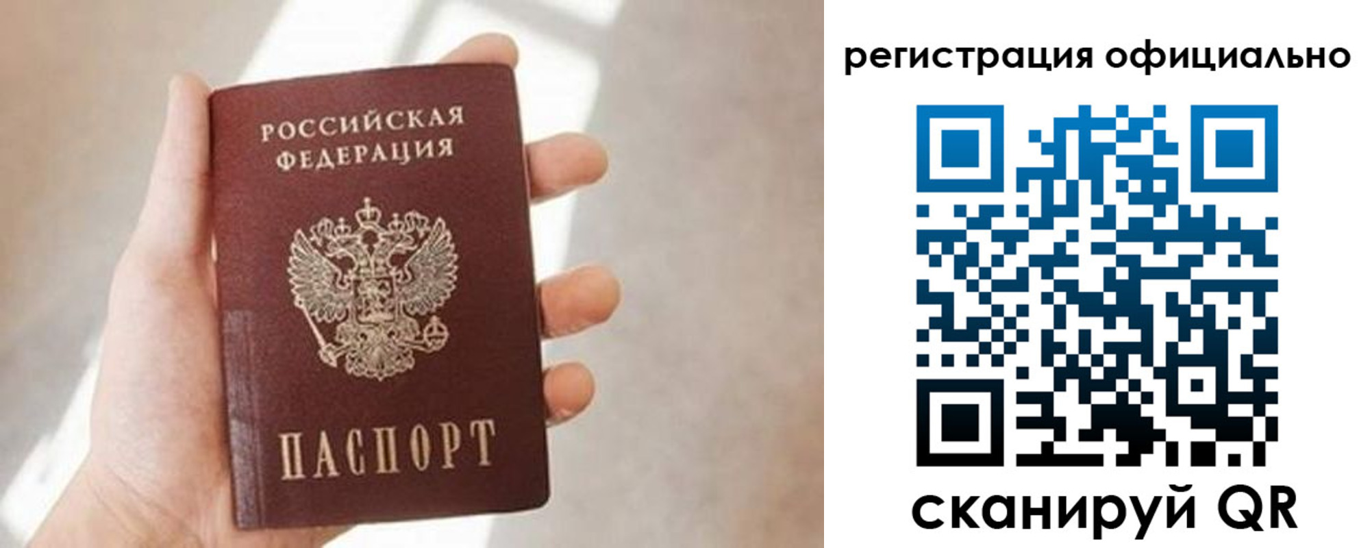 временная регистрация надежно в Конаково